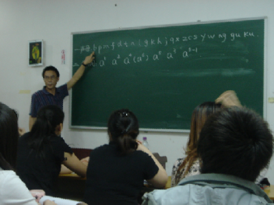 IBS第一期零基础粤语培训班