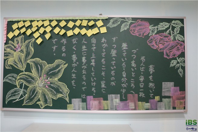 小语种校区"春の景色"板报比赛,巧手画出"粉笔艺术"