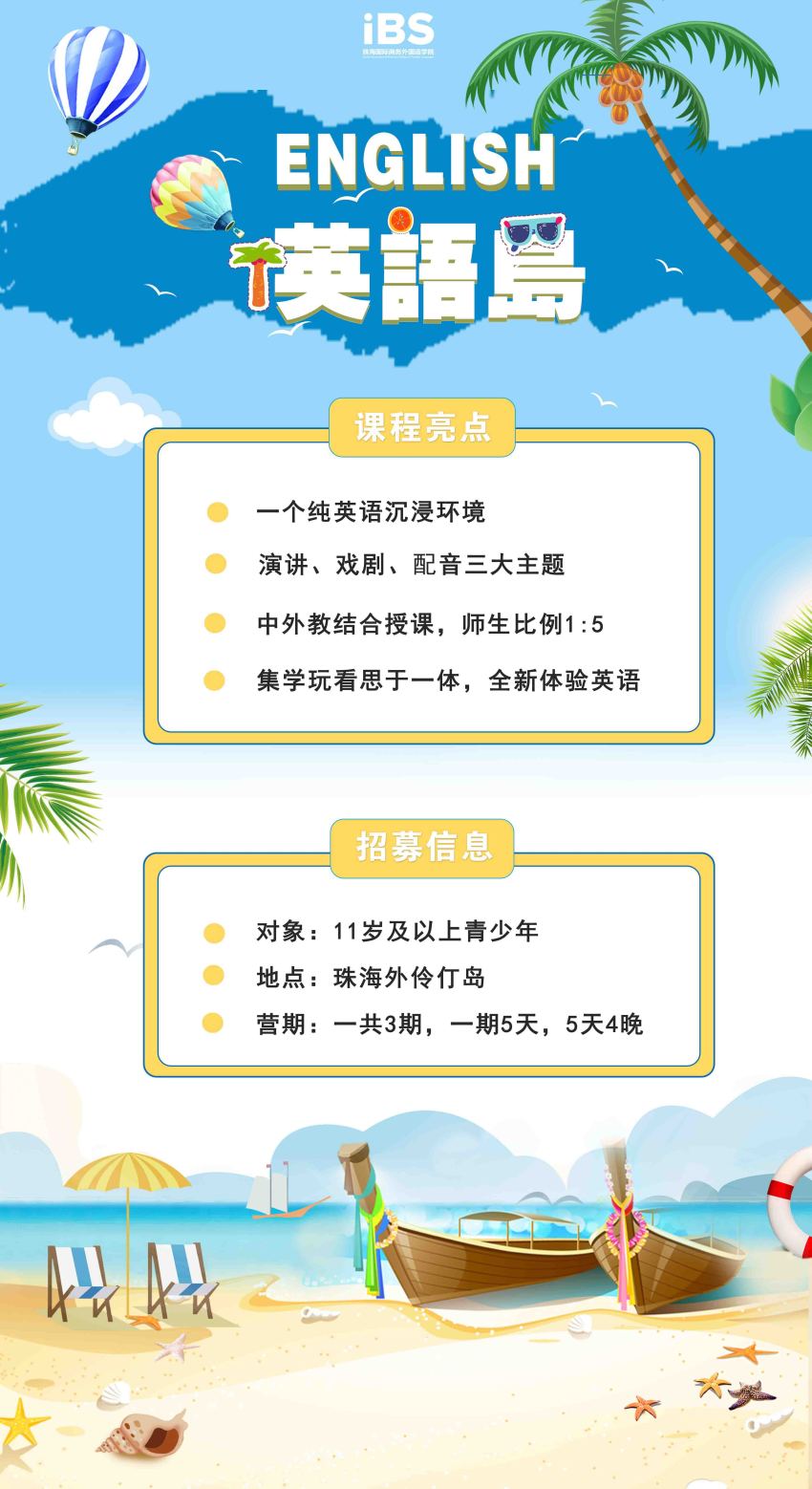 英语岛.jpg 英语岛.jpg