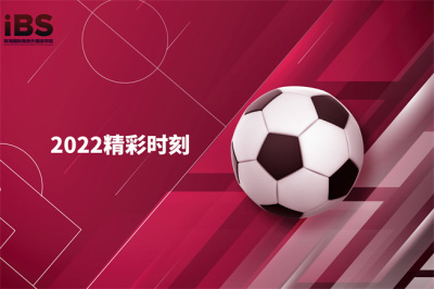 摄图网_402401554_世界杯红色创意时尚足球(企业商用).jpg 摄图网_402401554_世界杯红色创意时尚足球(企业商用).jpg