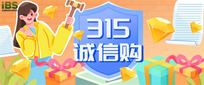 摄图网_402433466_315诚信购插画banner(企业商用).jpg 摄图网_402433466_315诚信购插画banner(企业商用).jpg