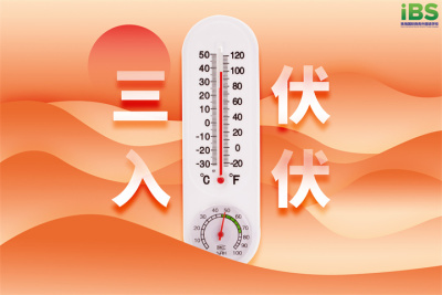 摄图网_402502476_三伏红色创意温度计(企业商用).jpg 摄图网_402502476_三伏红色创意温度计(企业商用).jpg