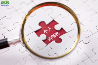 摄图网_501142582_个税(企业商用).jpg 摄图网_501142582_个税(企业商用).jpg