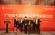 IBS葡语师生倾情广交会