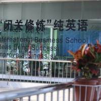 珠海iBS：功夫英语“泡”出来