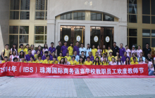 今年，iBS这样过教师节