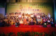 iBS英语歌唱大赛决赛暨外语活动月圆满落幕