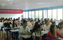 “你的学习你做主”iBS开班仪式进行时