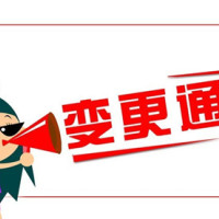 【重要消息】iBS日语微信公众号变更通知