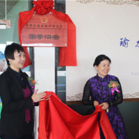 外语与国学同行——珠海iBS携手瑜水慈善打造国学讲堂