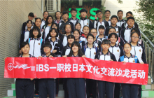 伴你畅玩二次元——iBS日本文化沙龙侧记