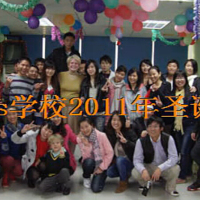 珠海iBS英语日语学校2011年圣诞节
