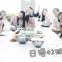 iBS日语42班教你做寿司