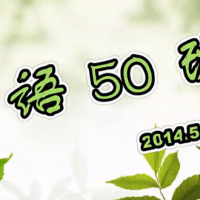 iBS50班毕业合影