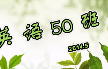 iBS50班毕业合影