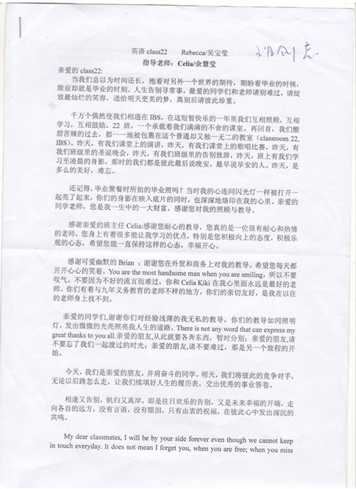 学员心声 肖诗佩 Ibs外语学院