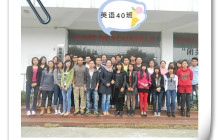 （开班现场）11月20日全日制英语花絮