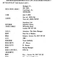 商务英语 国际商务英语信函的格式