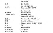 商务英语 国际商务英语信函的格式