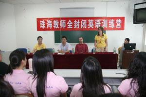 全封闭英语学校