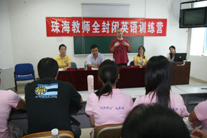 全封闭英语培训