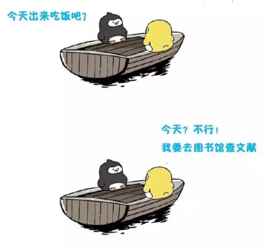 友谊的小船说翻就翻之学术版！