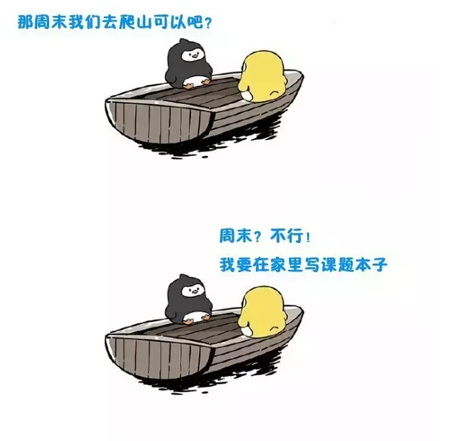 友谊的小船说翻就翻之学术版！