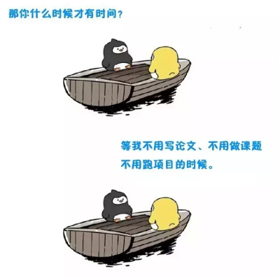 友谊的小船说翻就翻之学术版！