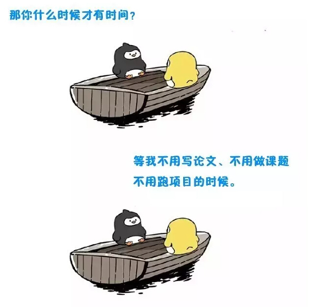 友谊的小船说翻就翻之学术版！