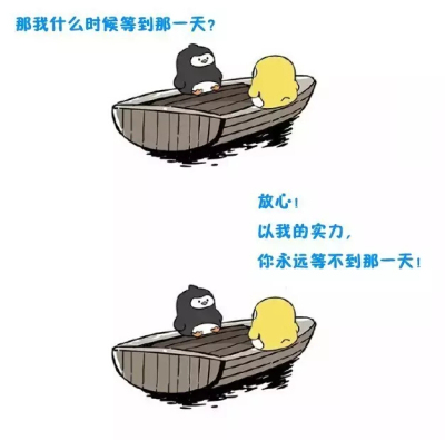 友谊的小船说翻就翻之学术版！