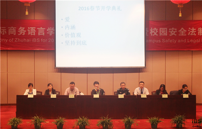 “外语插翅梦想”iBS2016春季开学典礼温馨举行