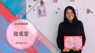 iBS国际日本语能力考试创新高，N1的巨轮他们是怎么挤上去的