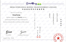 【换证新动态】iBS“学院版”毕业证展示，没有套路满满诚意