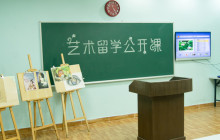 iBS日语公开课开讲，助你圆艺术留学梦