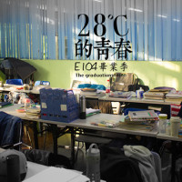 28°C的青春季：全日制英语104班毕业留念