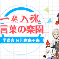 风景这边独美：小语种校区全纪实赏析