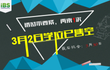 三月初开班学位告罄！事实证明机会只给手速快的人