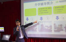 iBS小语种校区美都里慕语言学校宣讲会——陪你聊聊日本留学那些事儿！