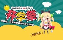 学英语，就是要趁春光明媚的时候！——iBS新班入学纪实