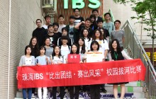 比出团结，赛出风采！iBS金鼎校区拔河比赛圆满结束