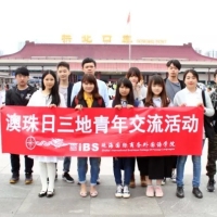 澳珠日三地青年交流活动圆满举办，看iBS学子如何带日本学生玩转澳门！