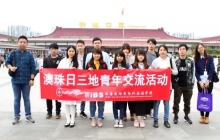 澳珠日三地青年交流活动圆满举办，看iBS学子如何带日本学生玩转澳门！