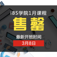 1月学位售罄！年后3月新班名额还不速度抢？