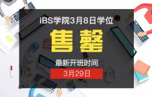3月8日学位售罄，3月29新班集结中！