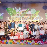 2018年度英语歌唱决赛暨外语活动月闭幕式颁奖典礼圆满落幕，点燃青春激情，逐我外语梦想