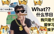 iBS校园采访第五弹丨“这个七夕节，你....." “我热爱学习！”