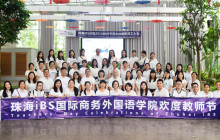 感恩教师节活动圆满举办！校内采访学子献上暖心祝福！