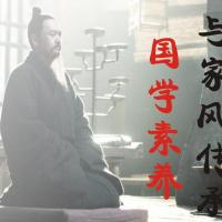 国学素养怎么培养？有哪些必读书目?