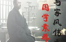 国学素养怎么培养？有哪些必读书目?