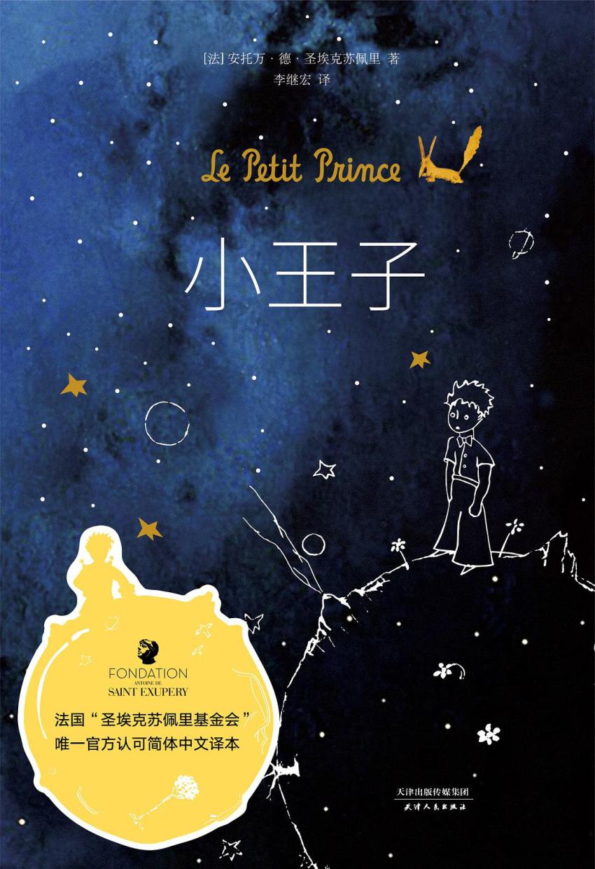 有哪本书，你愿意一读再读?